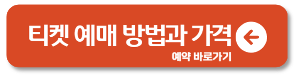 고궁 야간 체험 행사 예약 및 예매 방법 주차장 창경궁 창덕궁 경복궁 3