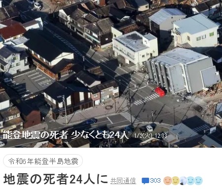 일본 지진 사망자수