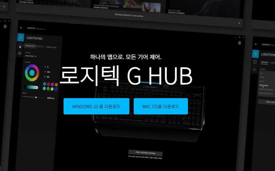 로지텍 마우스 드라이버 G HUB G허브 설정https://www.logitechg.com/ko-kr/