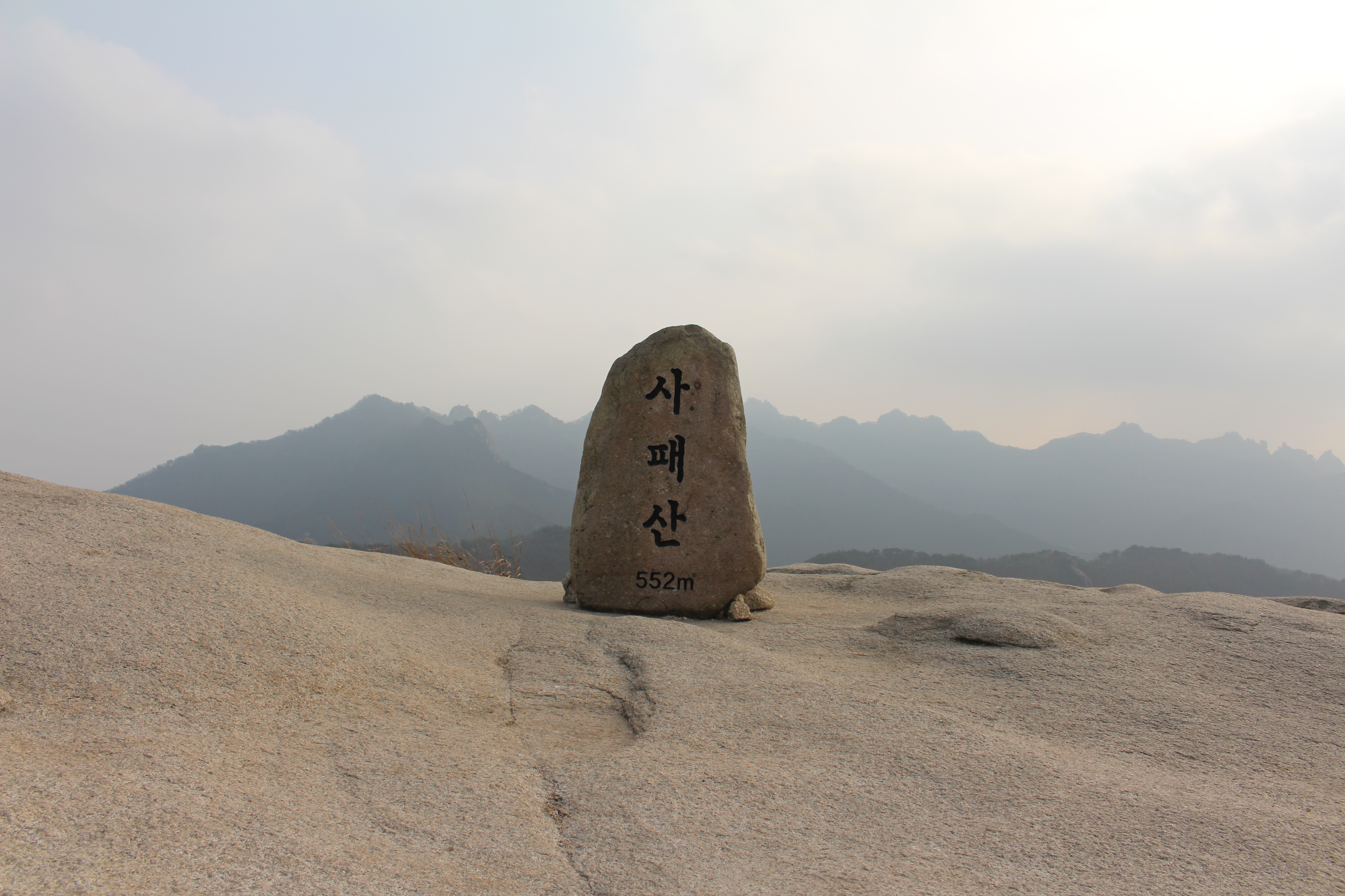  불수사도북중에 한곳 사패산 등산~