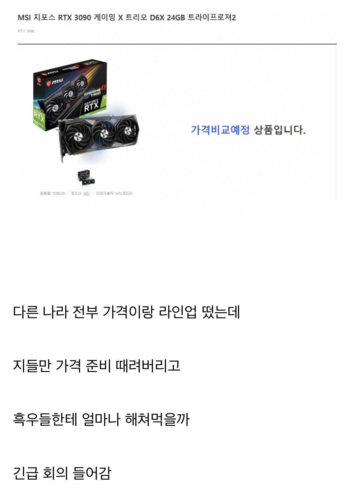  1499달러를 247만원으로 만드는 용팔이의 기적