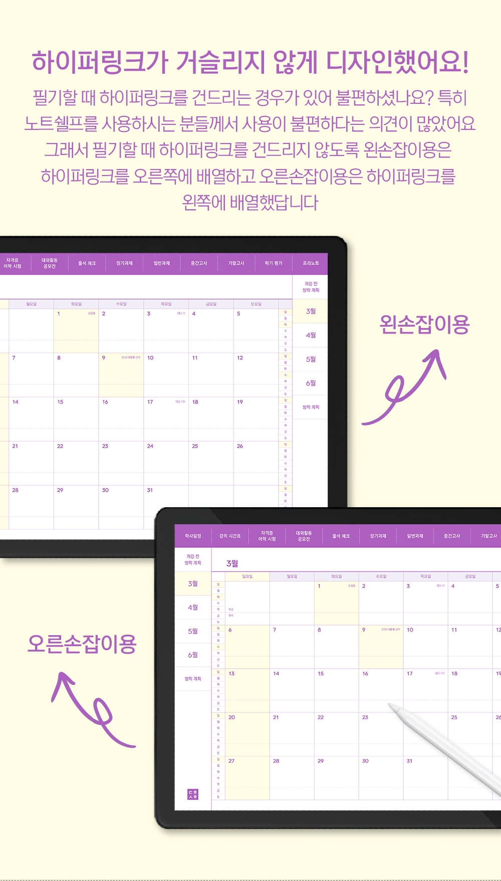 리훈 대학생활 위클리 다이어리 굿노트속지 아이패드 플래너 PDF서식 상세 이미지 7