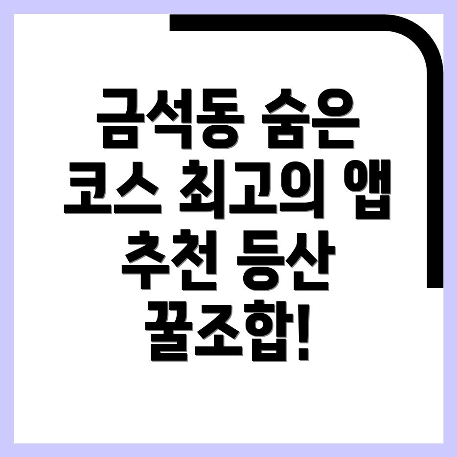 안성시 등산 코스