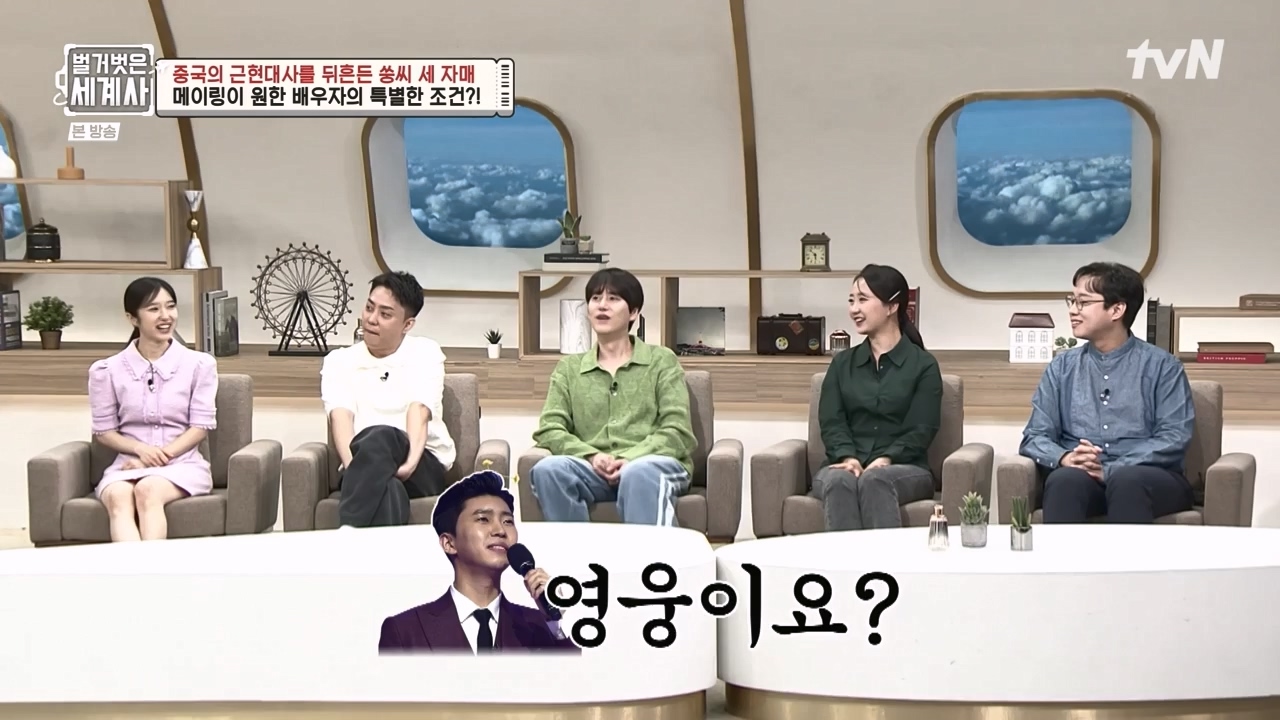 벌거벗은 세계사.E120.231011p-NEXT.mp4_20240513_204533.046.jpg