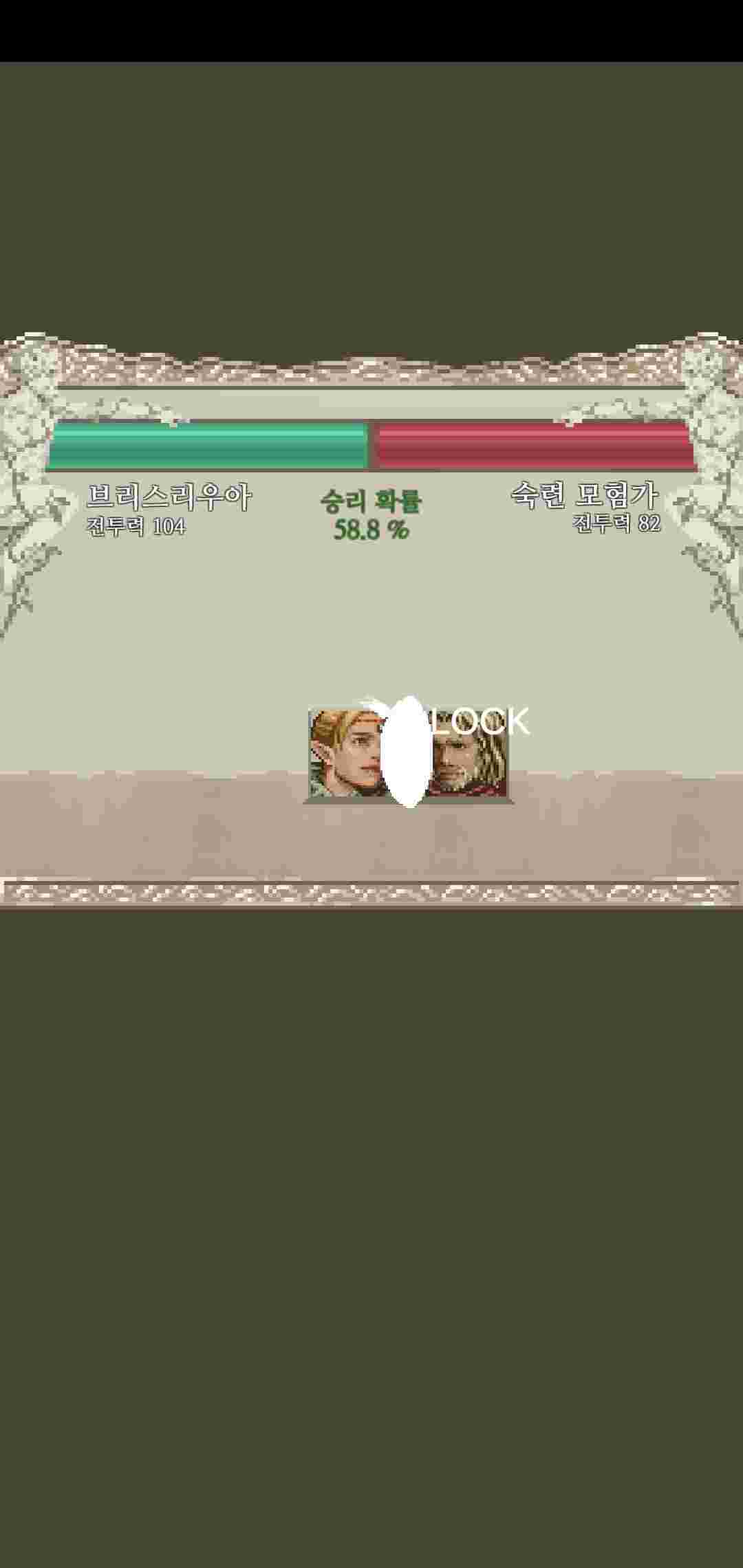 모험가이야기 엔딩 공략_엘프와 함께
