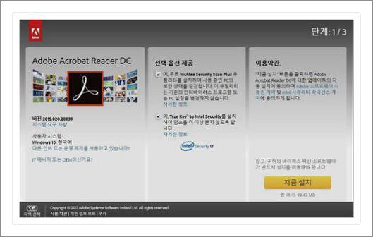 acrobat reader 다운로드