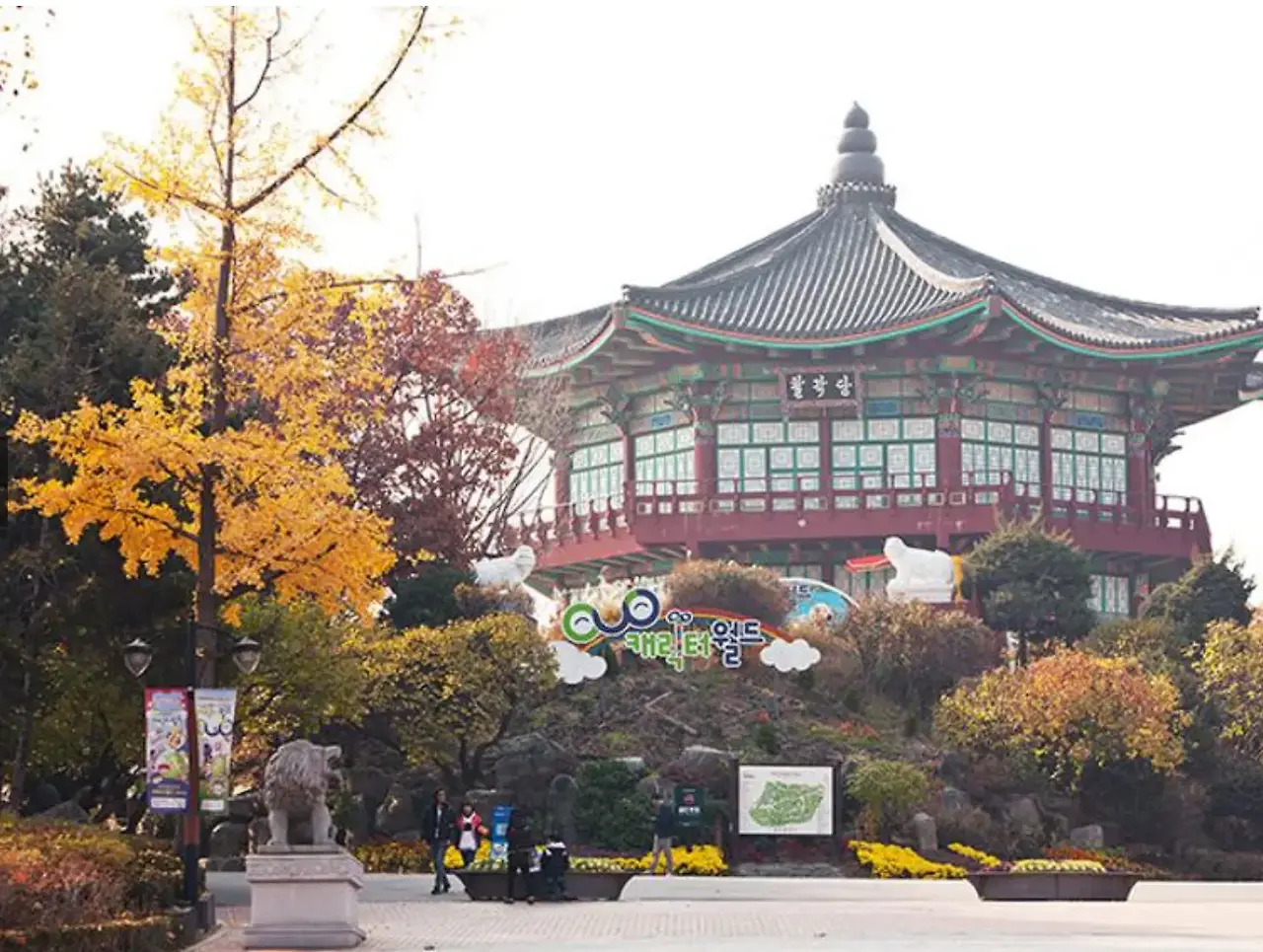 서울어린이대공원 단풍 사진