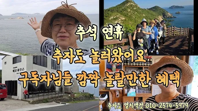 추자도 배시간표 배편 요금 예매 방법_6