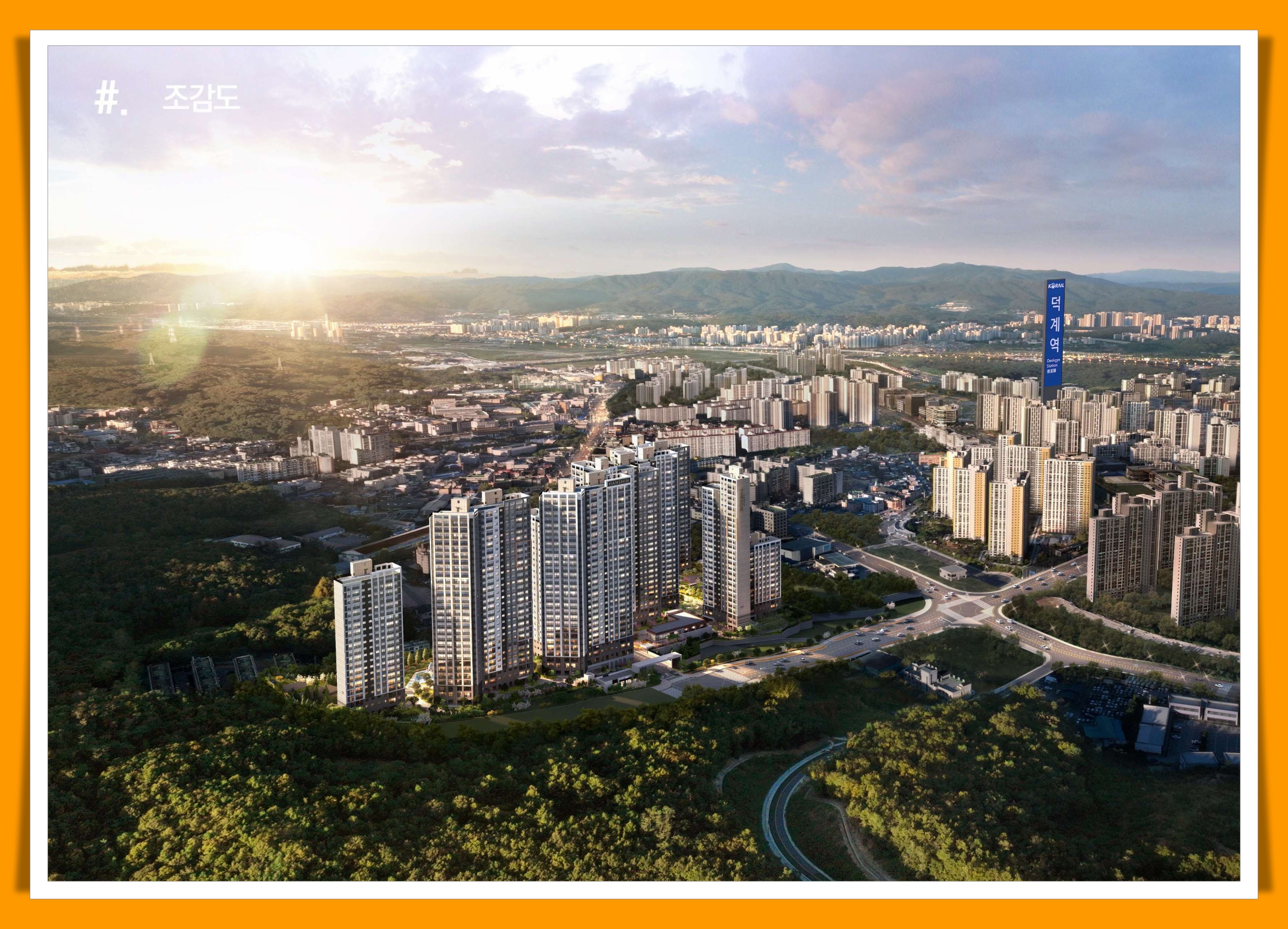 덕계역 한신더휴 포레스트 조감도