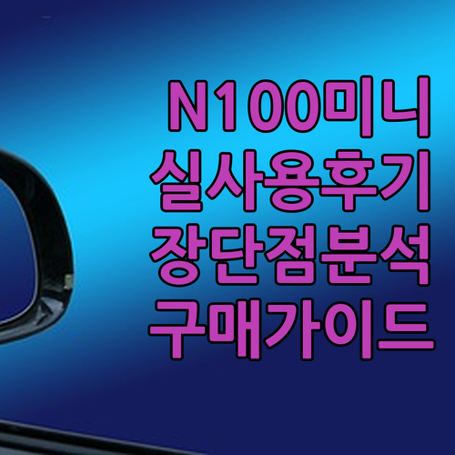FIREBAT 미니 PC N100 탑