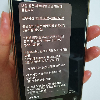  마켓컬리 알바 급여 최대로 받을 수 있는 방법 : 경험담 기반 후기