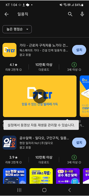  500만원짜리 단기 일자리?...일용직 정보 취업 방법
