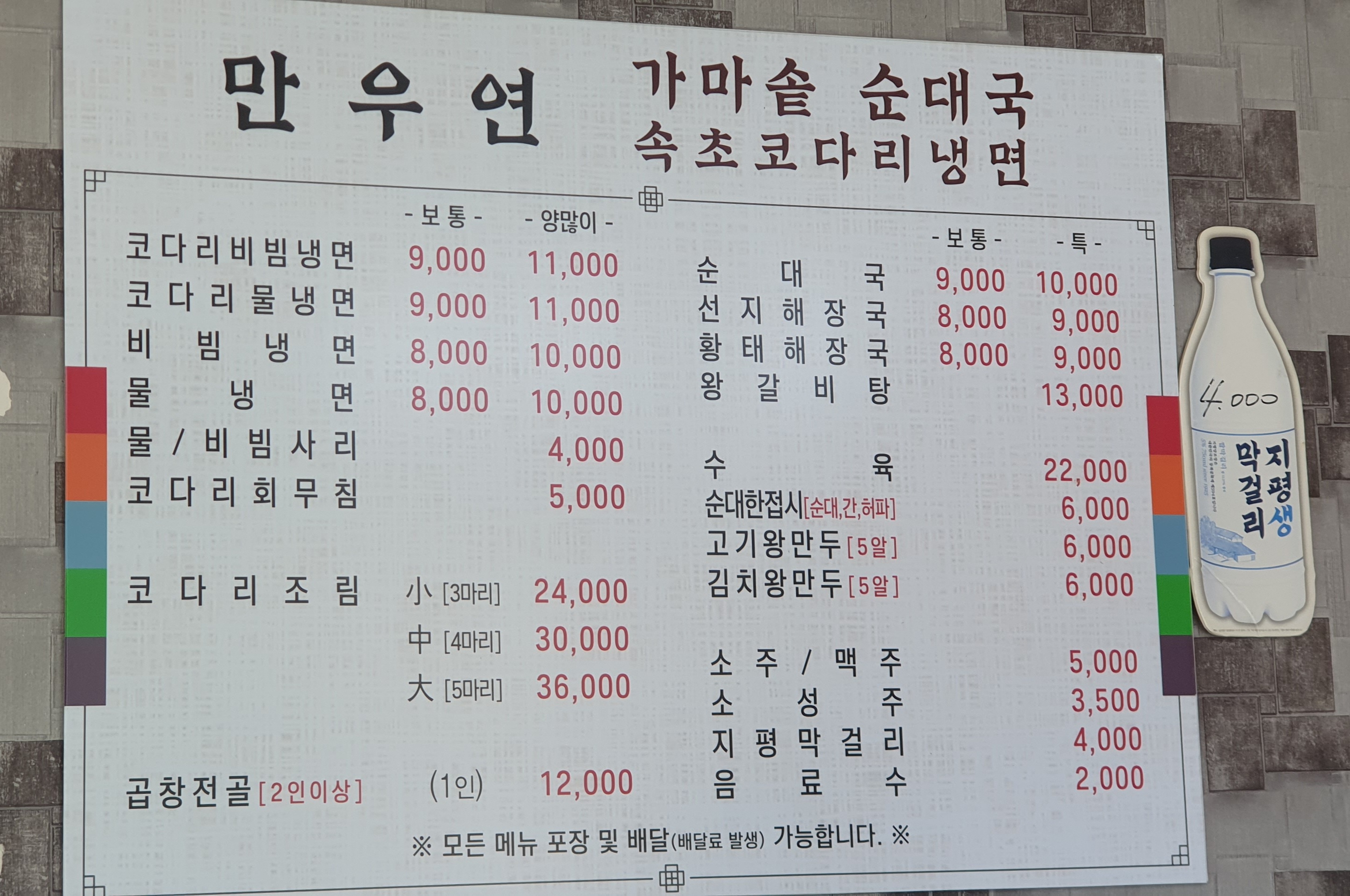 내돈내산 영종도 주민 추천 순댓국 순대 코다리냉면 맛집