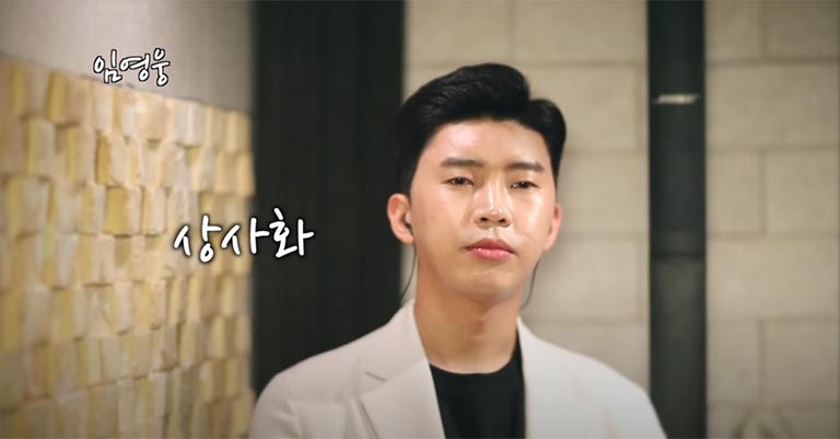  임영웅 상사화 유튜브 보기 원곡은? (400만 돌파 축하)