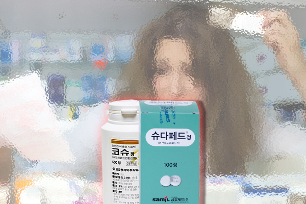 슈다페드정에 대한 효능