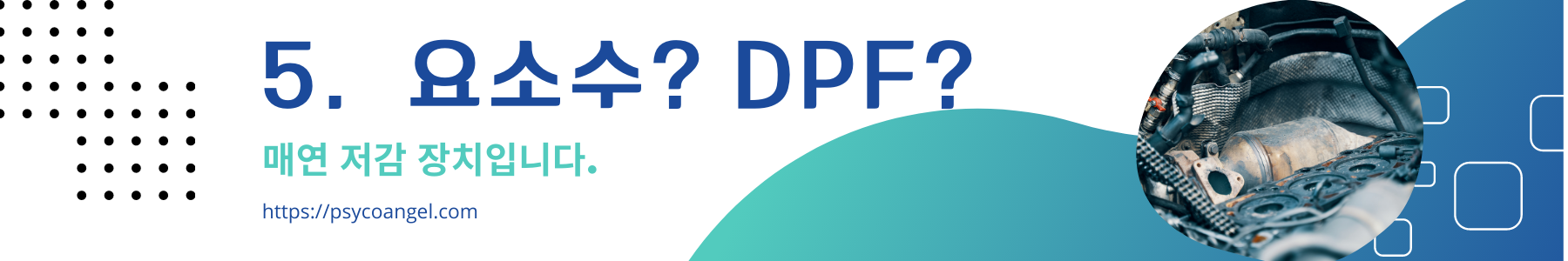 dpf