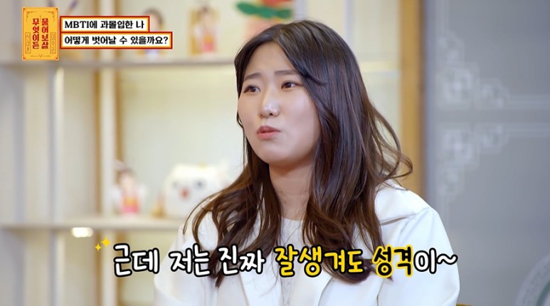 MBTI에 과몰입에 벗어나고 싶다는 24살 여자.jpg | 인스티즈