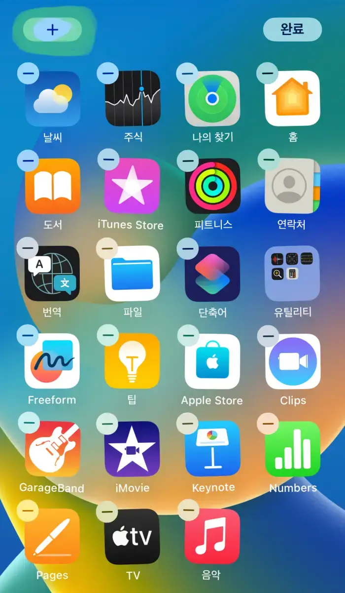 아이폰-미리-알림-위젯-등록-방법