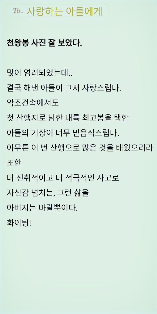  아버지의 이메일