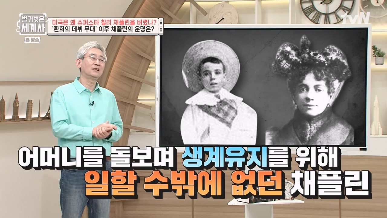 벌거벗은 세계사.E98.230510p-NEXT.mp4_20231225_170935.907.jpg