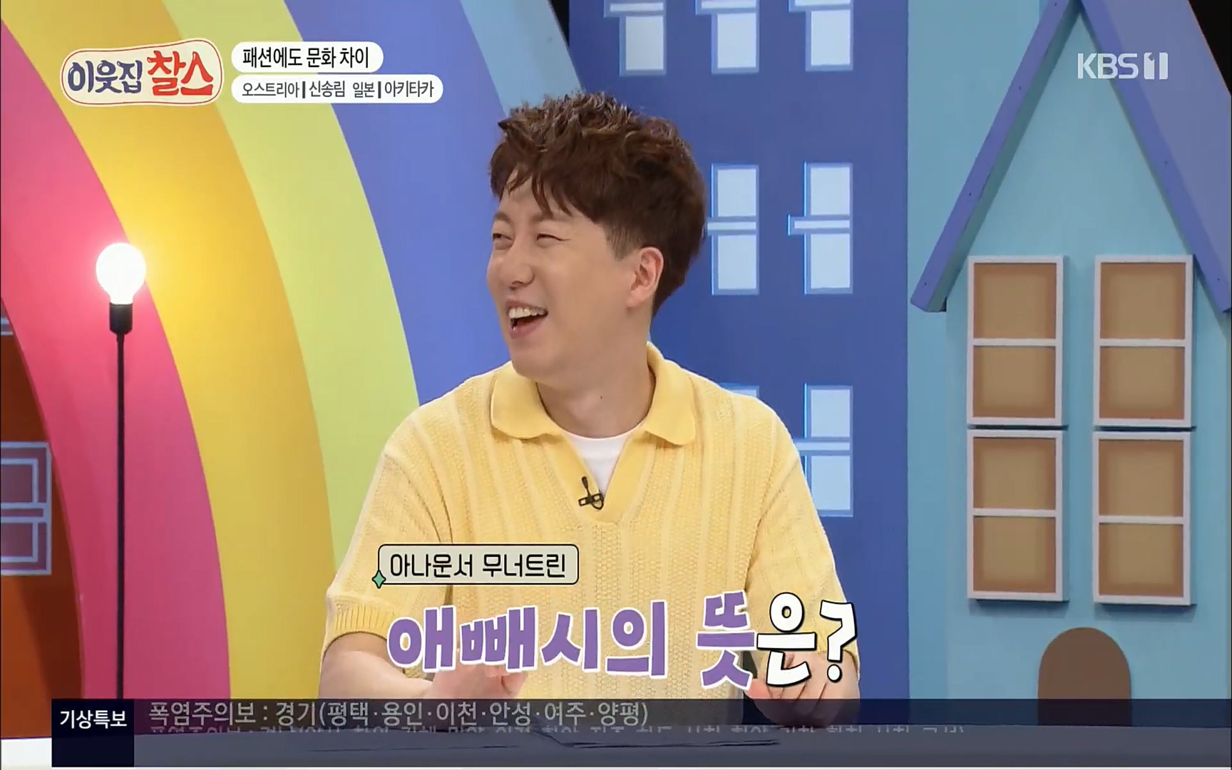이웃집 찰스.E349.220802p.H264-F1RST.mp4_20220803_205135.868.jpg