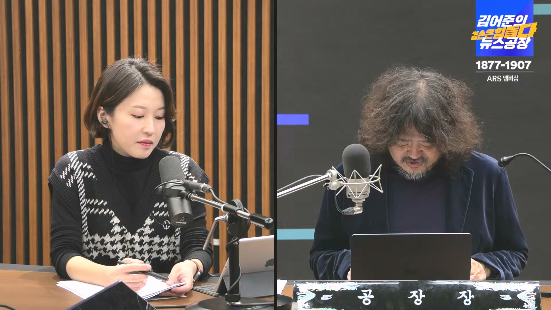 김어준의 겸손은힘들다 뉴스공장 2024년 12월 24일 화요일 [박주민, 김용민, 김병기, 박선원, 장경태, 김도균, 여론조사, 패션공장] (1080p_30fps_H264-128kbit_AAC).mp4_20241224_171909.430.jpg