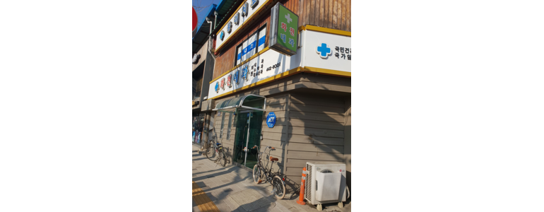 화천군 내과