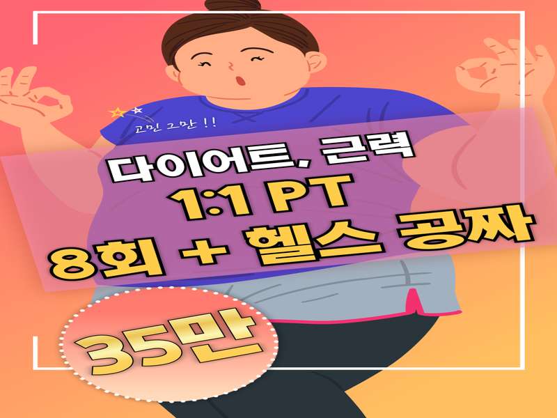 1. 더스타핏 하남미사점 소개