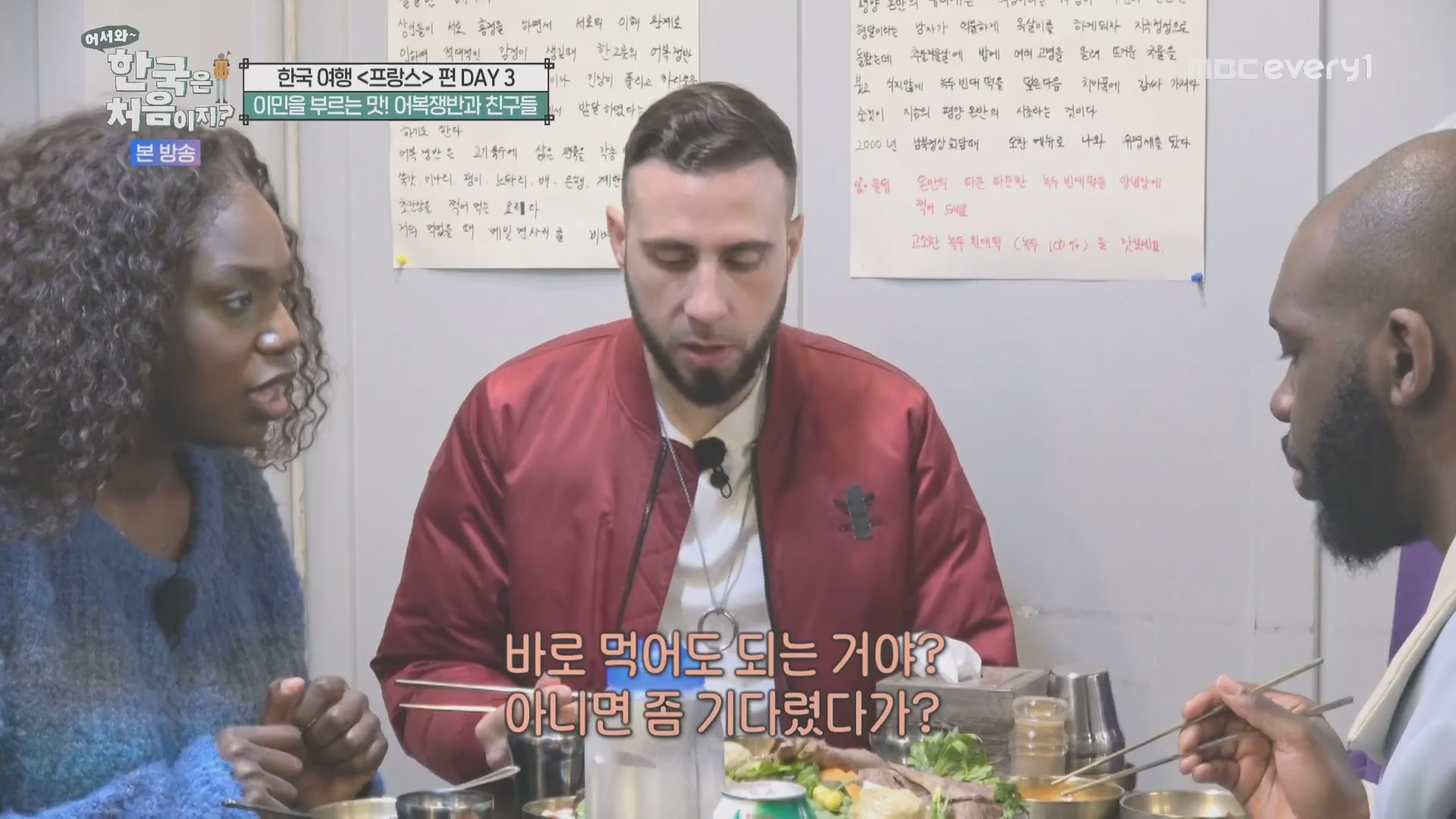 어서와~ 한국은 처음이지.E346.240509p.H264-F1RST.mp4_20240510_205719.393.jpg
