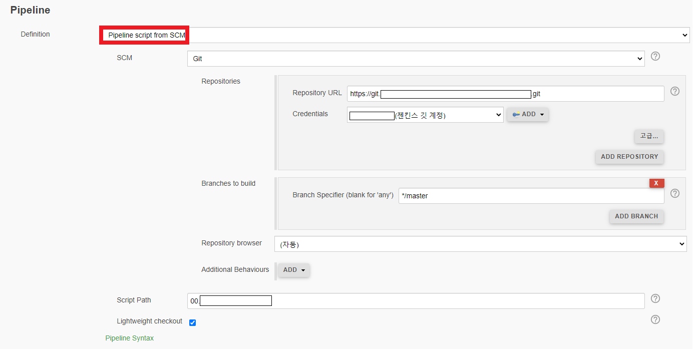  Jenkins Pipeline script from SCM + Git 활용해 빌드하기