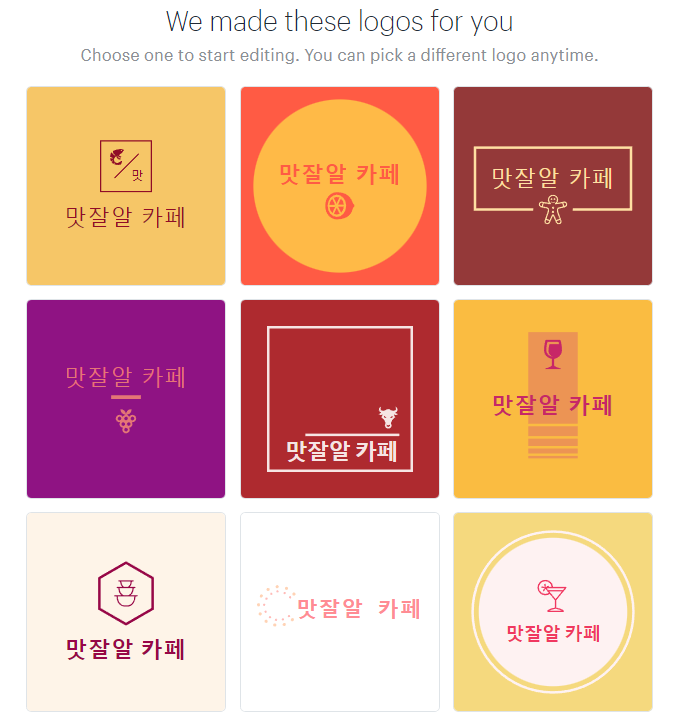  무료 로고 이미지  만드는법