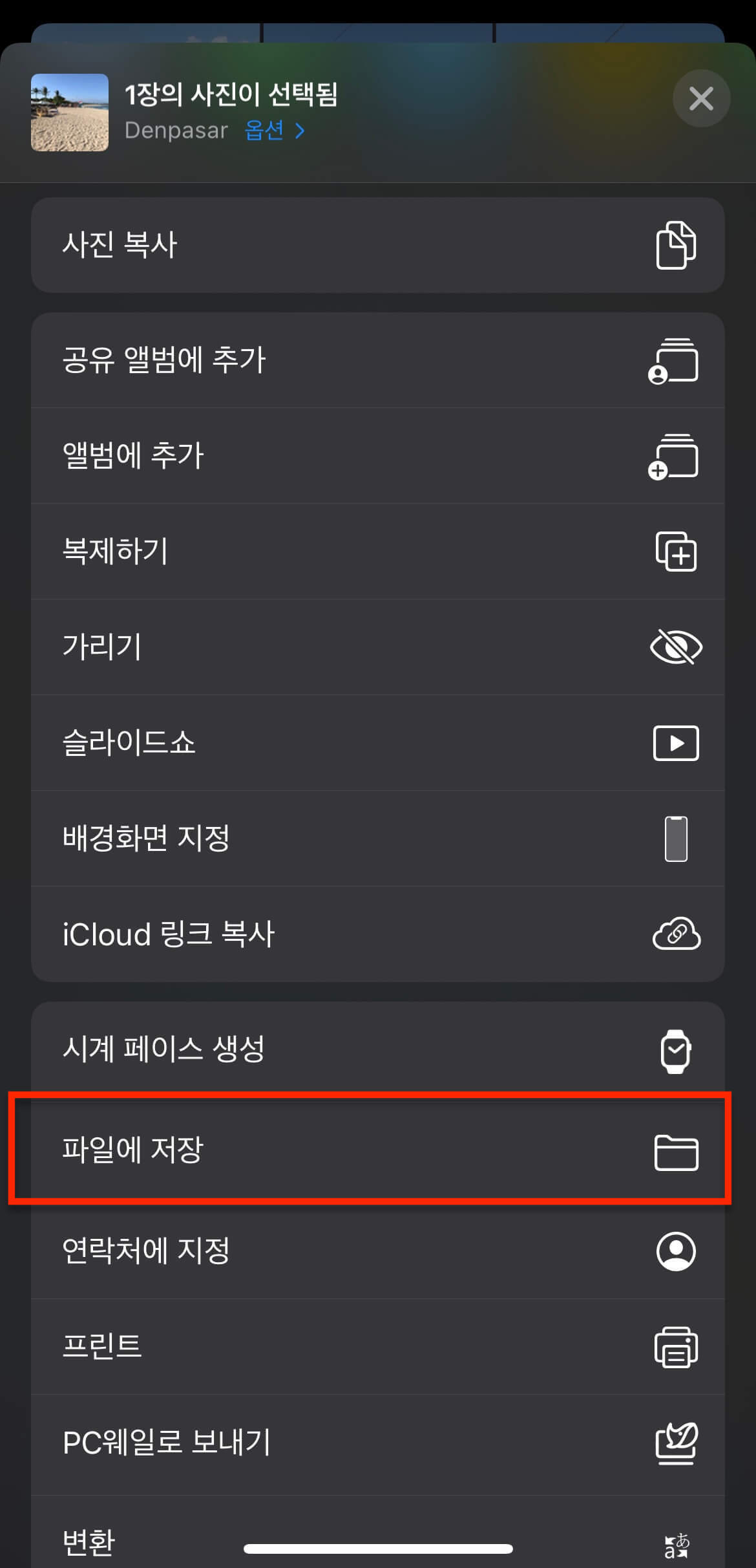 아이폰-메타데이터-보는-방법-iOS15