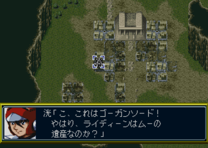  신 슈로대 (Shin Super Robot Wars - To the Distant Place) 게임 OST ~ BGM MP3 받기