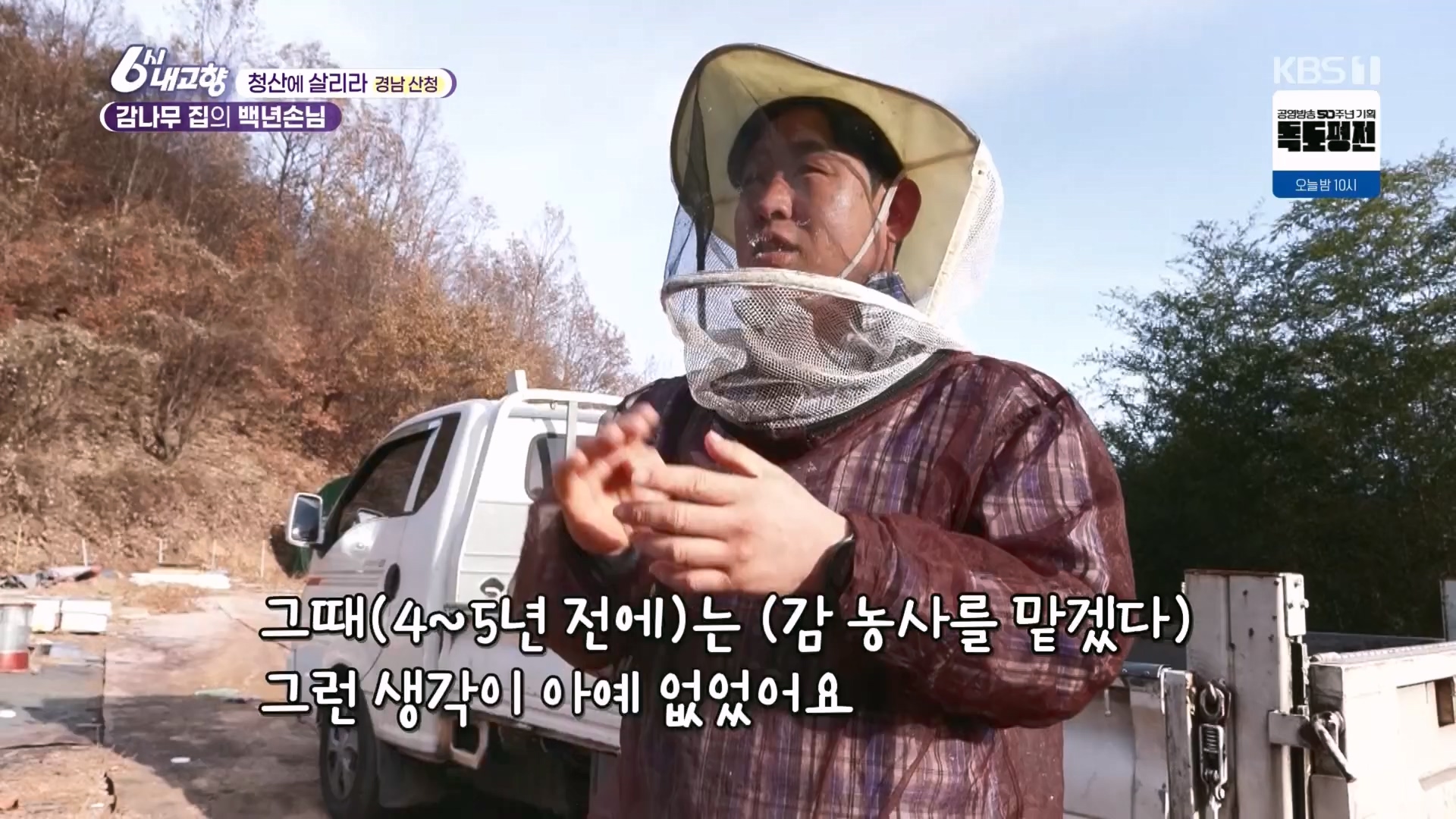 6시 내고향.E7929.231207p.H264-F1RST.mp4_20231208_200359.700.jpg