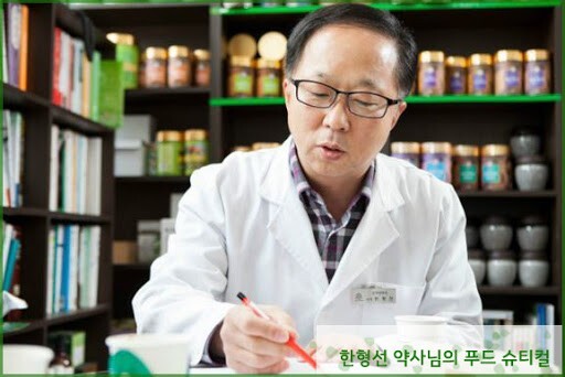  푸드닥터, 한형선 약사는 어떤 사람인가?