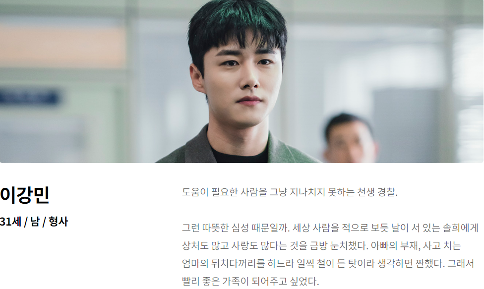 등장인물