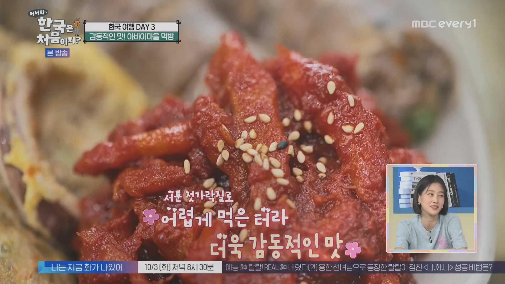 어서와~ 한국은 처음이지.E315.230928p.H264-F1RST.mp4_20230930_180718.232.jpg