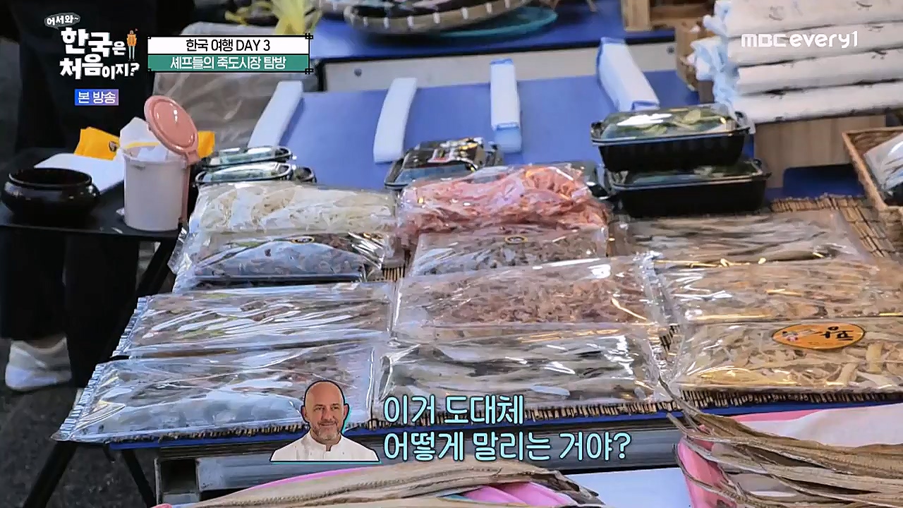 어서와 한국은 처음이지 시즌2.E246.230120p-NEXT.mp4_20230120_193437.549.jpg