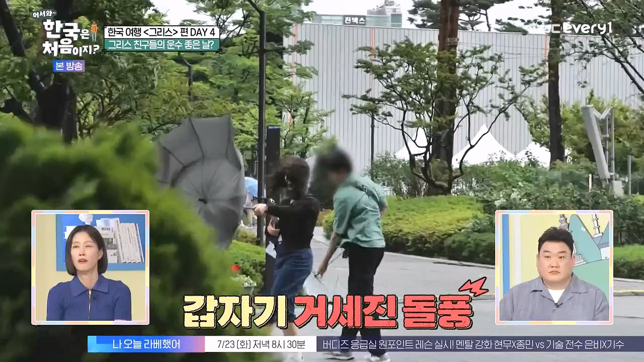 어서와 한국은 처음이지 시즌2.E323.240719p-NEXT.mp4_20240719_223938.018.jpg