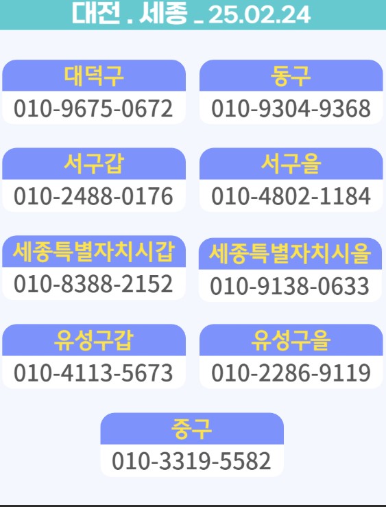 3월 1일, 전광훈 목사와 함께 광화문에서 대한민국을 지키자!