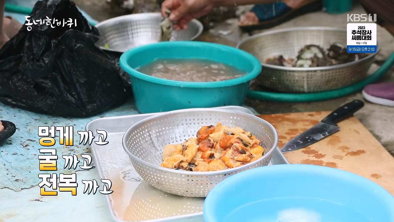 동네 한 바퀴.E239.230910p-NEXT.mp4_20230916_161919.750.jpg
