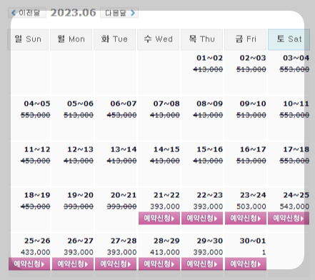 파인힐스CC, 오션비치CC, 다산베아체CC 1박2일 골프패키지 가격, 날씨