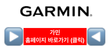 가민 홈페이지 바로 가기.