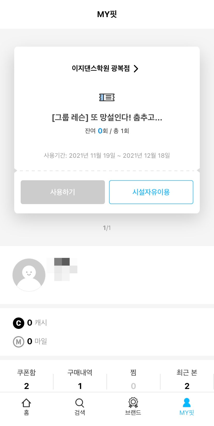 배우러 남포동 고고씽~! [부산 댄스학원]방송댄스 5