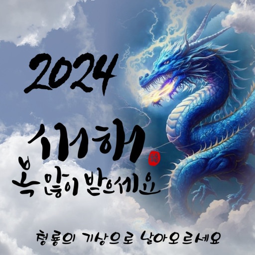  2024