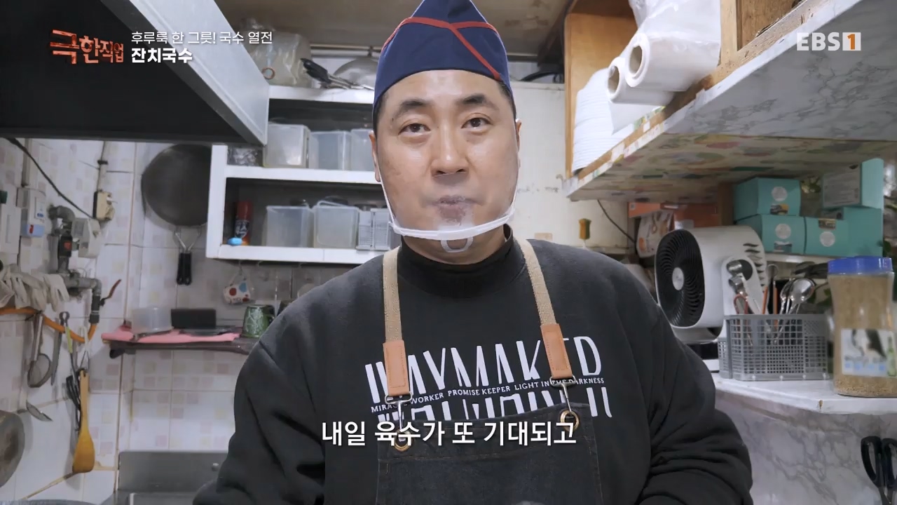 TV - 전 국민의 평생학교 EBS후루룩 한 그릇! 국수 열전.mp4_20240314_205258.112.jpg