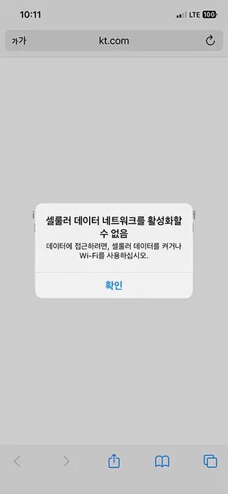 셀룰러 데이터 계속 쓰면 요금 폭탄 맞나요