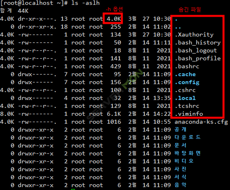 [Linux] 디렉토리 명령어(pwd,ls,mkdir,rmdir,cp,mv) 정리