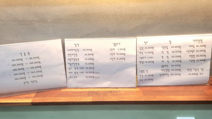 착한머리미용실 이미지