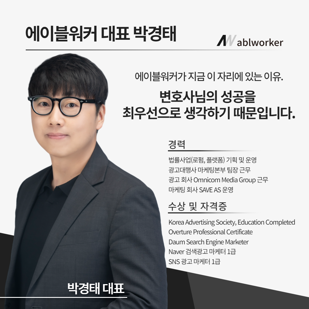 에이블워커
